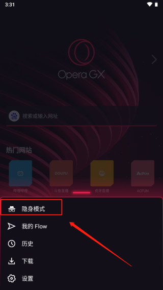 Opera gx浏览器app