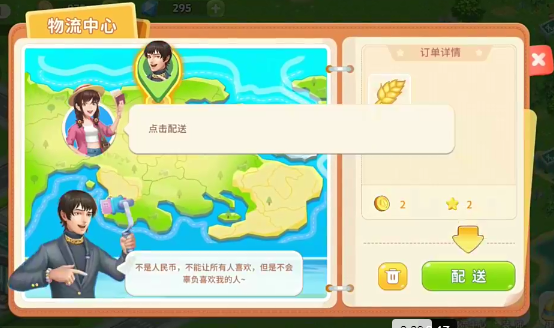 圆梦庄园手机版