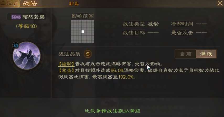 三国志战棋版官方