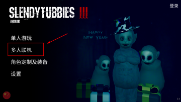 鬼天3最新版本联机版社区版