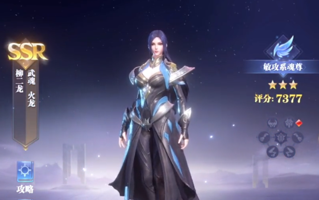 斗罗大陆魂师对决三七官服