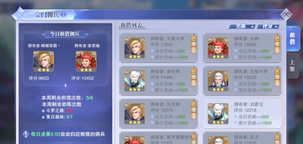 斗罗大陆魂师对决三七官服