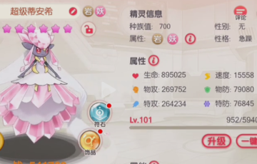 口袋觉醒OPPO官方版本