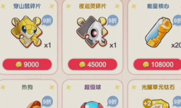 口袋觉醒360版本