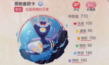 口袋觉醒360版本