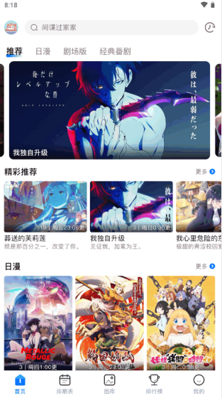 omofun动漫官方app免费