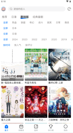 omofun动漫官方app免费