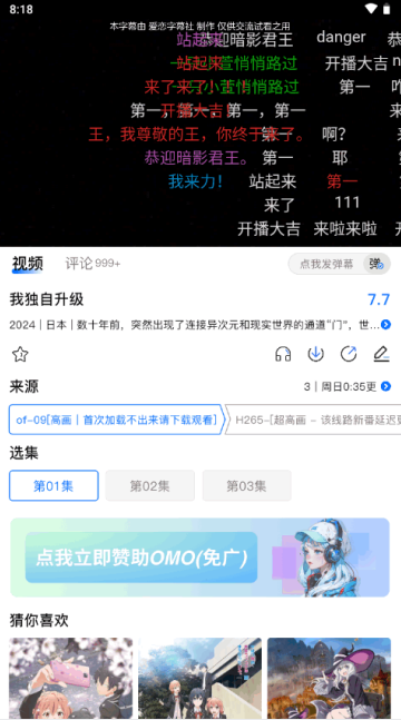 omofun动漫官方app免费