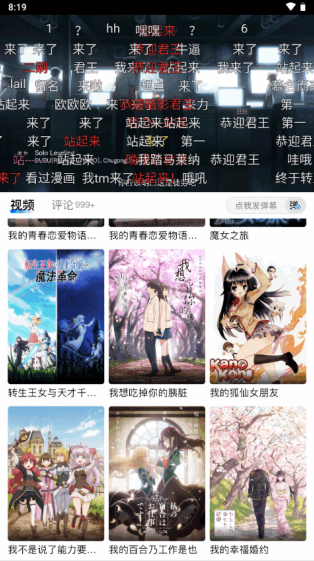 omofun动漫官方app免费