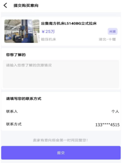 闲旧网二手设备直卖直买平台