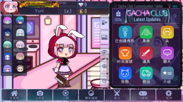 Gacha Cute可爱屋中文版最新版2025