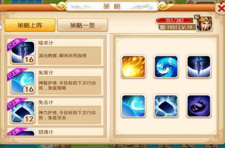 三国演义吞噬无界官方手机版