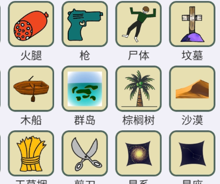 简单的炼金术游戏