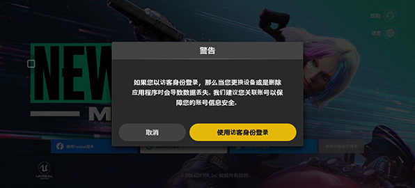 绝地求生2未来之役最新版