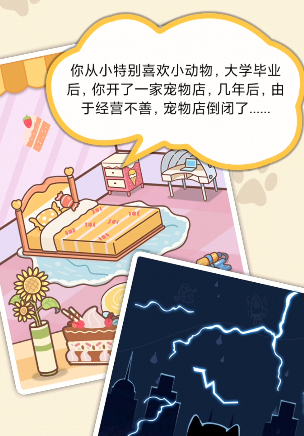 萌宠养成物语官方手机版