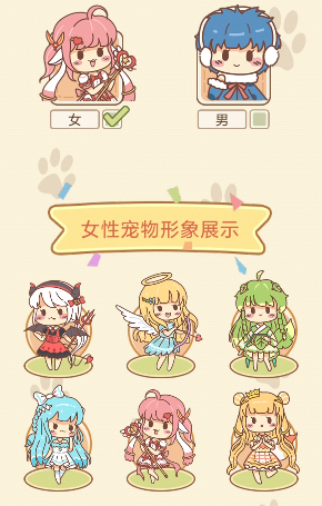 萌宠养成物语官方手机版