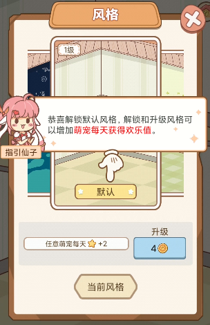 萌宠养成物语官方手机版