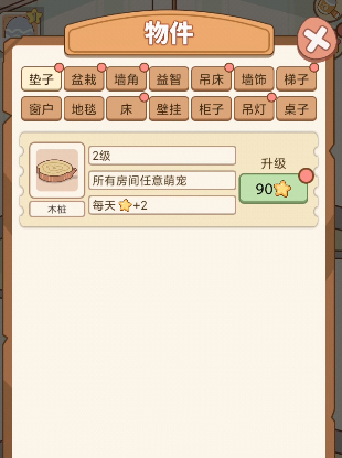 萌宠养成物语官方手机版