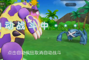 口袋进化vs官方