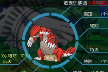 口袋进化vs官方