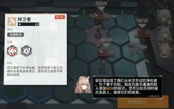 少女前线云图计划官服最新版