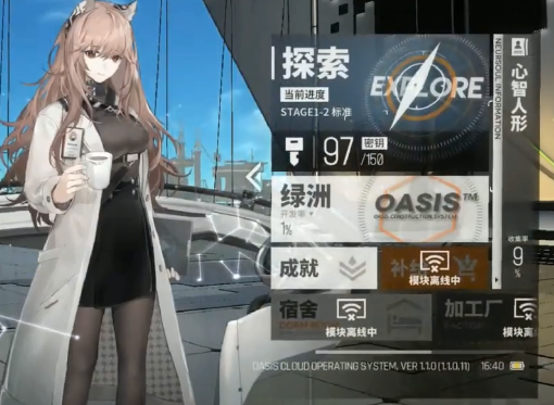 少女前线云图计划官服最新版