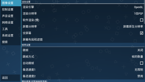 ppsspp模拟器黄金版金手指