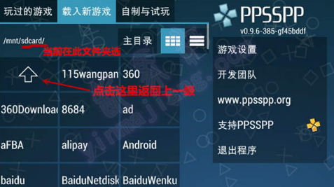 ppsspp模拟器黄金版金手指