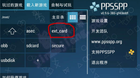 ppsspp模拟器黄金版金手指