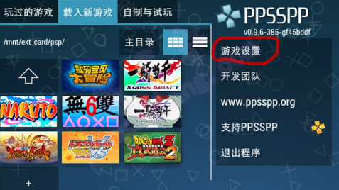 ppsspp模拟器黄金版金手指