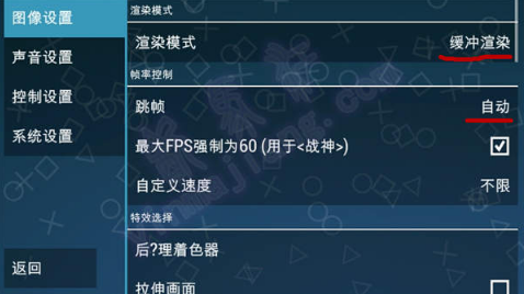 ppsspp模拟器黄金版金手指