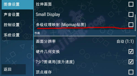 ppsspp模拟器黄金版金手指