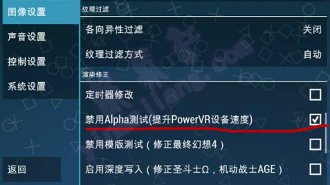 ppsspp模拟器黄金版金手指