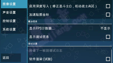 ppsspp模拟器黄金版金手指