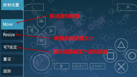ppsspp模拟器黄金版金手指