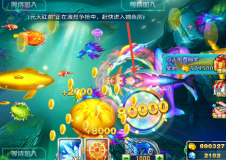 捕鱼欢乐炸官方免费