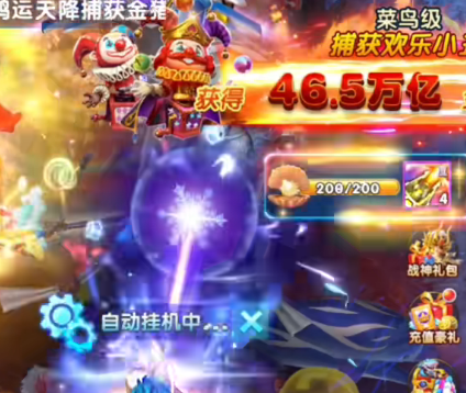 捕鱼欢乐炸官方免费