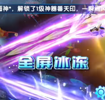 捕鱼欢乐炸官方免费