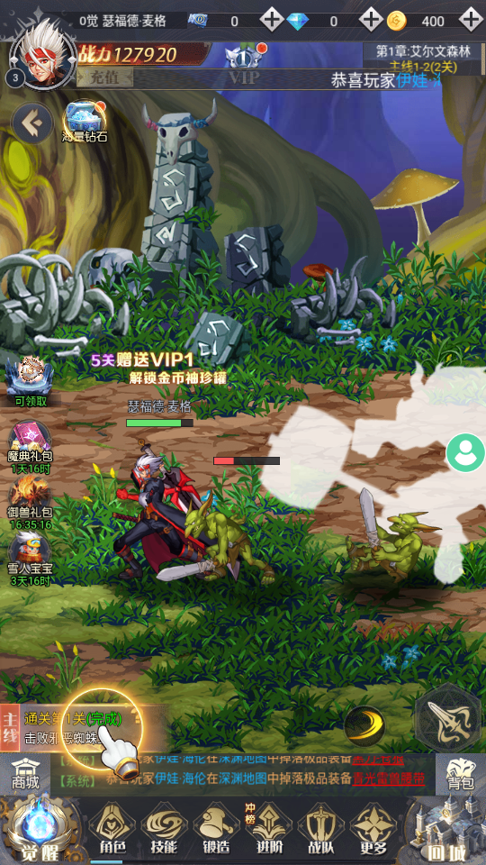 勇士的试炼手游