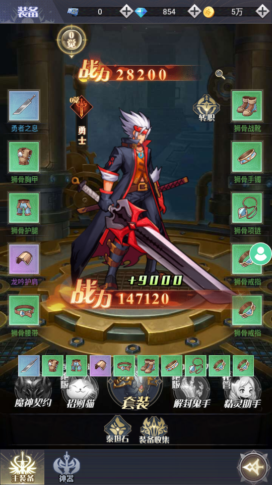 勇士的试炼手游