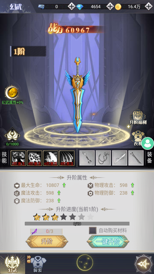 勇士的试炼手游