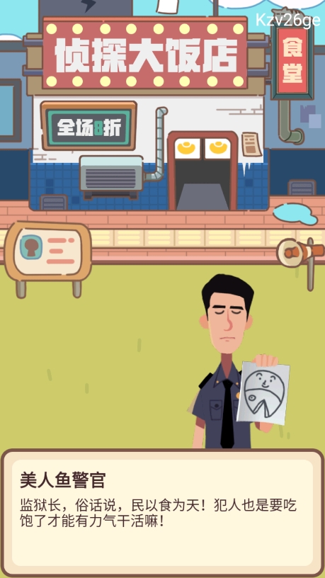 侦探小画家内置修改器