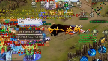 绿色征途手游折扣充值版