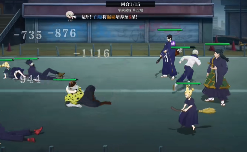 咒术回战正版手游