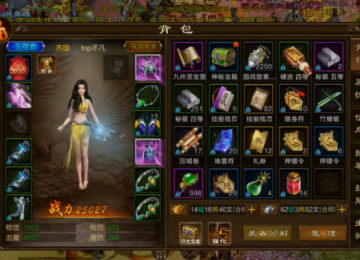 绿色征途国际服官方