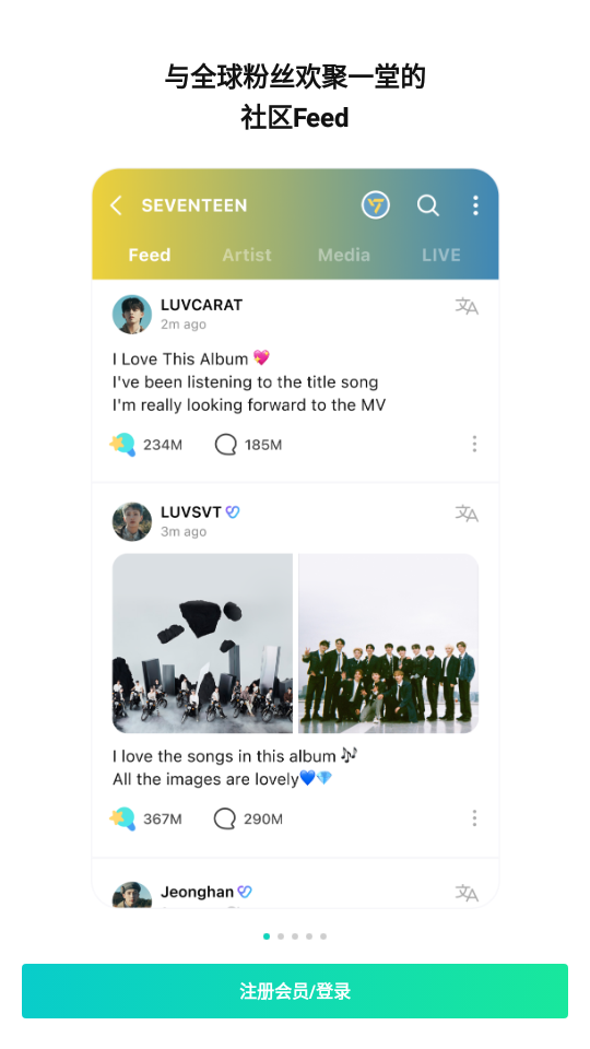 Weverse中文版免费