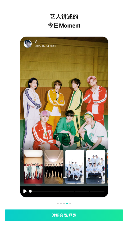 Weverse中文版免费