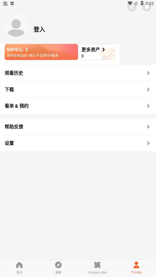 腾讯wetv国际版最新版本