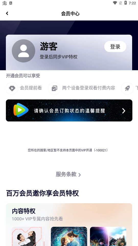 腾讯wetv国际版最新版本