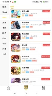 17趣玩app官方版